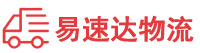 衡阳到全南县物流公司